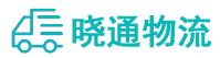 成都到昭化区物流公司